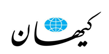 کیهان: روز اجلاس شانگهای روز بدی برای ترامپ بود چون به امریکا اعلام کردند که تو دیگر پادشاه جهان نیستی
