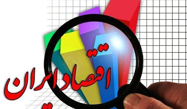 رشد اقتصادی در تیرماه منفی ۰.۳ درصد شد