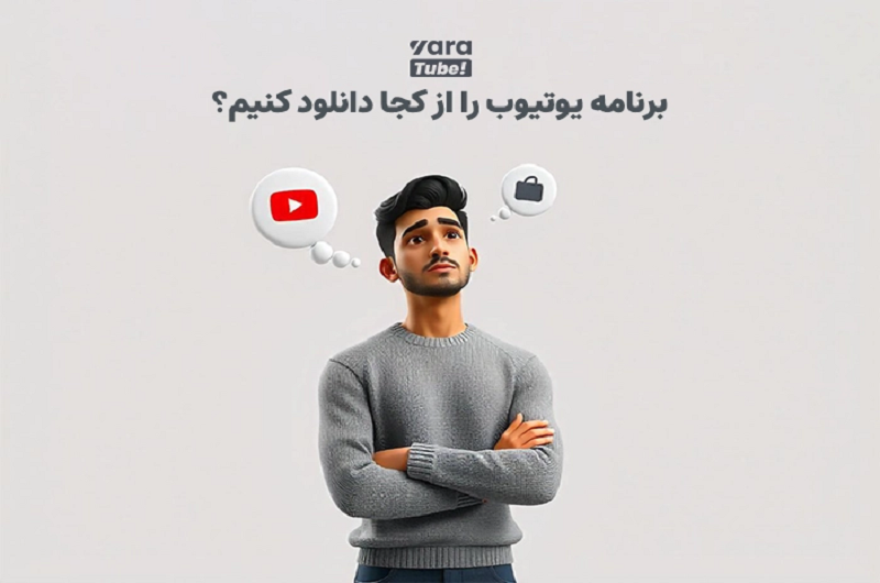 نحوه فعال‌سازی یوتیوب در گوشی اندروید (Android)