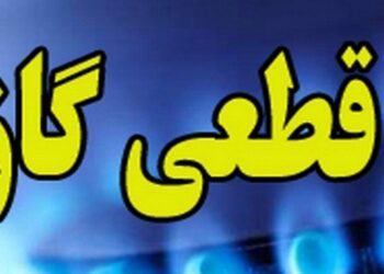 فرمان آماده‌باش صادر شد/ قطعی‌های پی در پی گاز در راه است؟