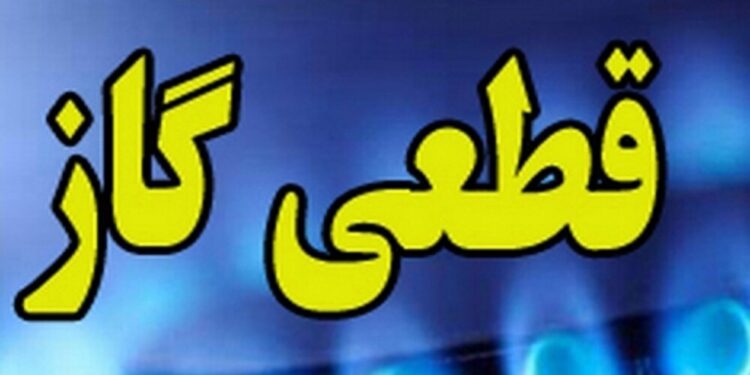 فرمان آمادهباش صادر شد/ قطعیهای پی در پی گاز در راه است؟