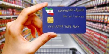 مأموریت به سازمان برنامه و بودجه برای تعیین تکلیف موضوع کالابرگ الکترونیک