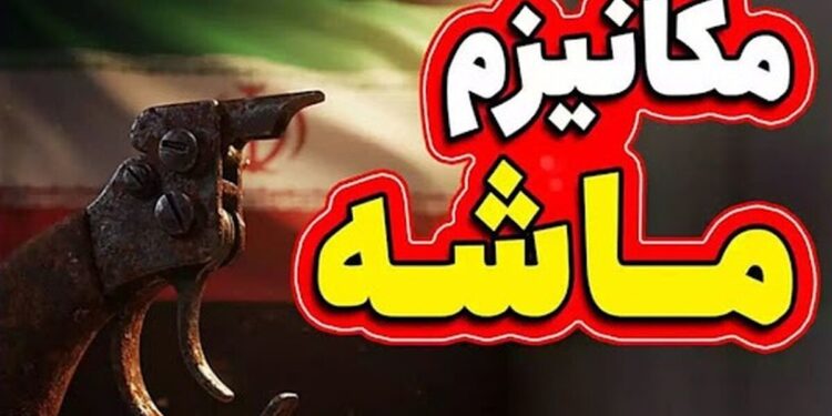 کیهان: اینطور نیست که اجرای مکانیسم ماشه، بی تاثیر بر اقتصاد ایران باشد