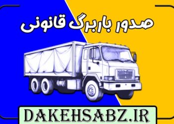 رفع خطای فاقد نقش در سامانه باربرگ | آموزش کامل