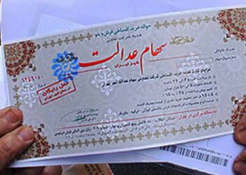 فرصت ثبت‌نام جاماندگان سود سهام عدالت تا ظهر سه شنبه اعلام شد