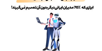 دستیار هوش مصنوعی